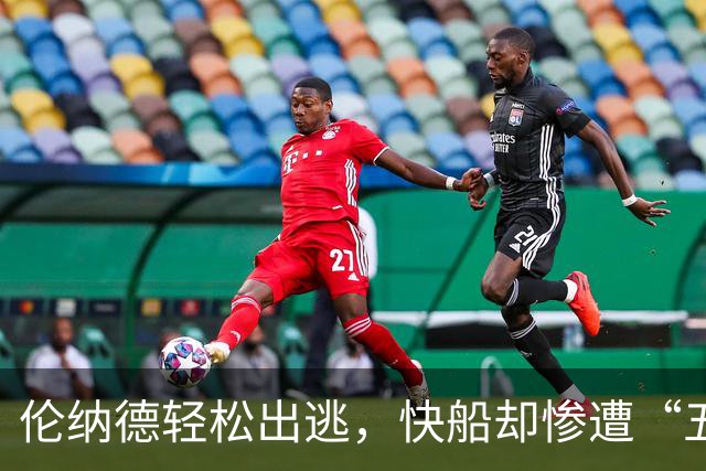 伦纳德轻松出逃，快船却惨遭“五刀”割肉